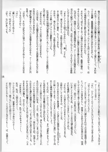 [Uo] Bouhatsu Komusume Fhentai - Page 115