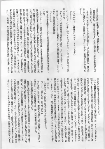 [Uo] Bouhatsu Komusume Fhentai - Page 128