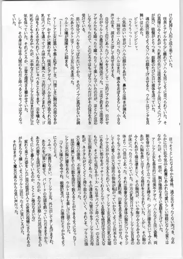 [Uo] Bouhatsu Komusume Fhentai - Page 132