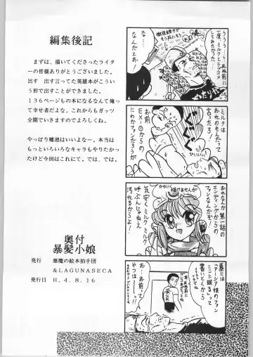 [Uo] Bouhatsu Komusume Fhentai - Page 133