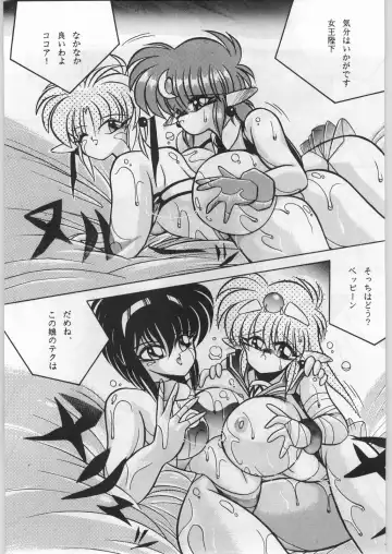 [Uo] Bouhatsu Komusume Fhentai - Page 18