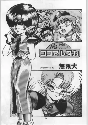 [Uo] Bouhatsu Komusume Fhentai - Page 50