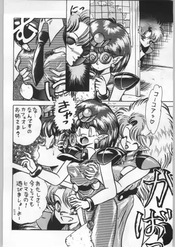 [Uo] Bouhatsu Komusume Fhentai - Page 51