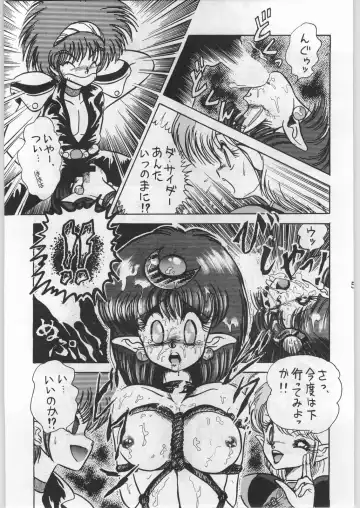 [Uo] Bouhatsu Komusume Fhentai - Page 54