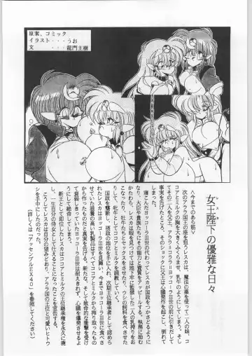 [Uo] Bouhatsu Komusume Fhentai - Page 6