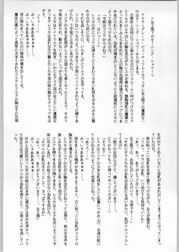 [Uo] Bouhatsu Komusume Fhentai - Page 7