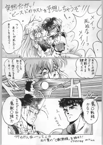 [Uo] Bouhatsu Komusume Fhentai - Page 75