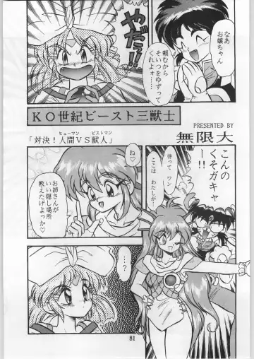 [Uo] Bouhatsu Komusume Fhentai - Page 80