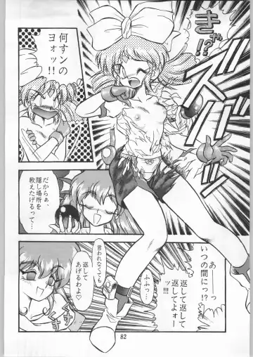 [Uo] Bouhatsu Komusume Fhentai - Page 81