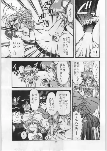 [Uo] Bouhatsu Komusume Fhentai - Page 82