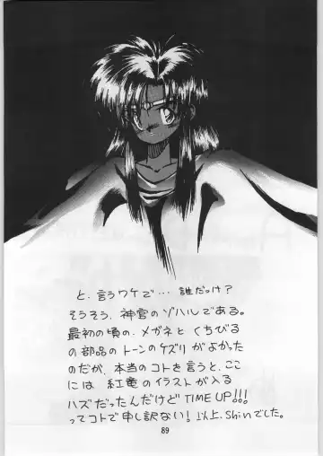 [Uo] Bouhatsu Komusume Fhentai - Page 88