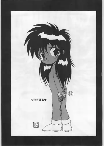 [Uo] Bouhatsu Komusume Fhentai - Page 94