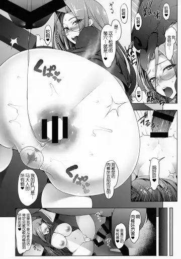 [Namidame] Emiya-ke Futei Koukou Ryouiki San ~Rider Medusa no Baai~ Fhentai.net - Page 11