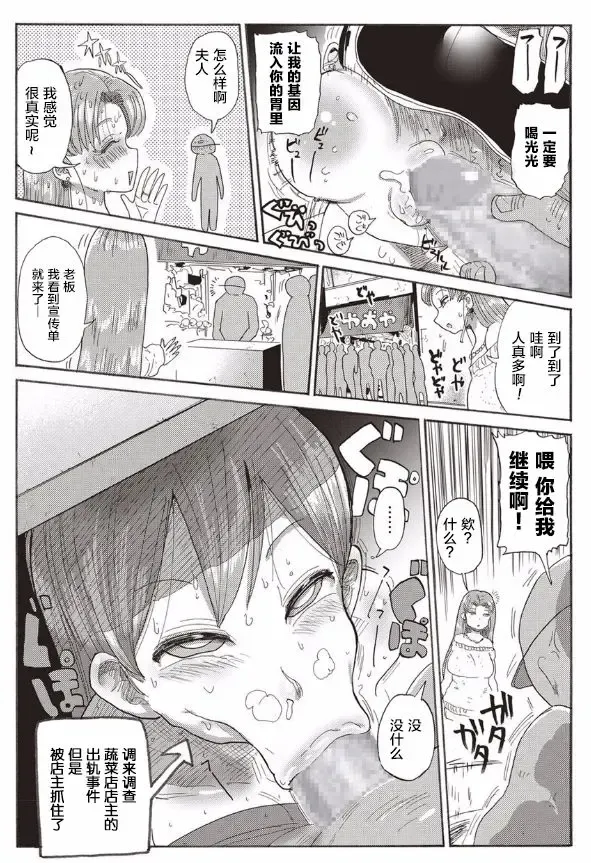 [Kiliu] Nandemo Chousa Shoujo ver.M Fhentai.net - Page 13