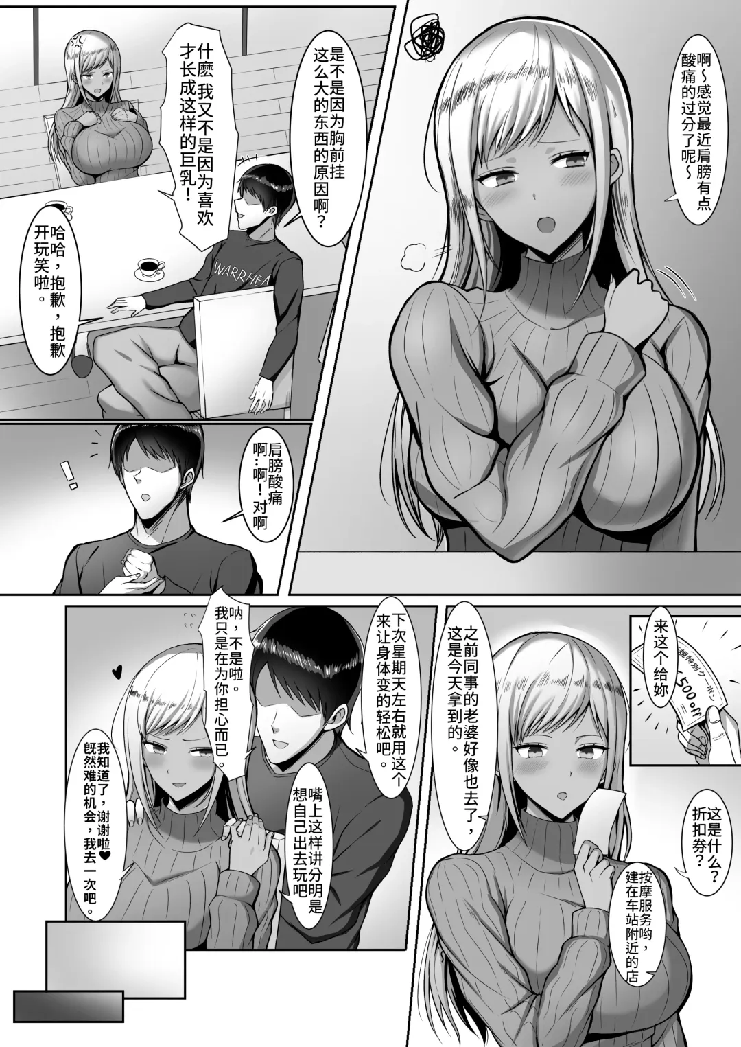[Nosekichiku] Hitozuma Kairaku Massage | 人妻快樂按摩 Fhentai - Page 2
