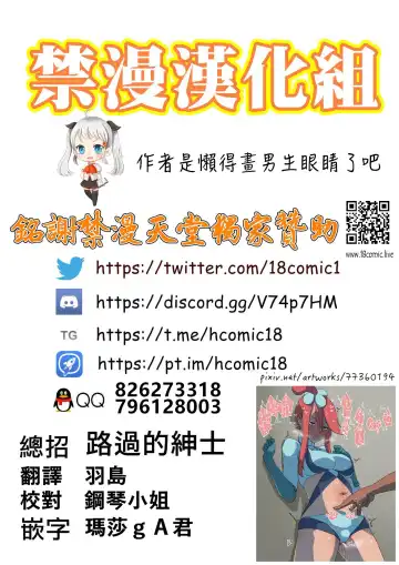 [Nosekichiku] Hitozuma Kairaku Massage | 人妻快樂按摩 Fhentai - Page 20