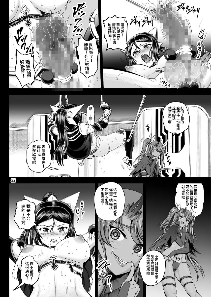 [Kumoi Takashi] Mahoushoujyo Rensei System Fhentai - Page 22