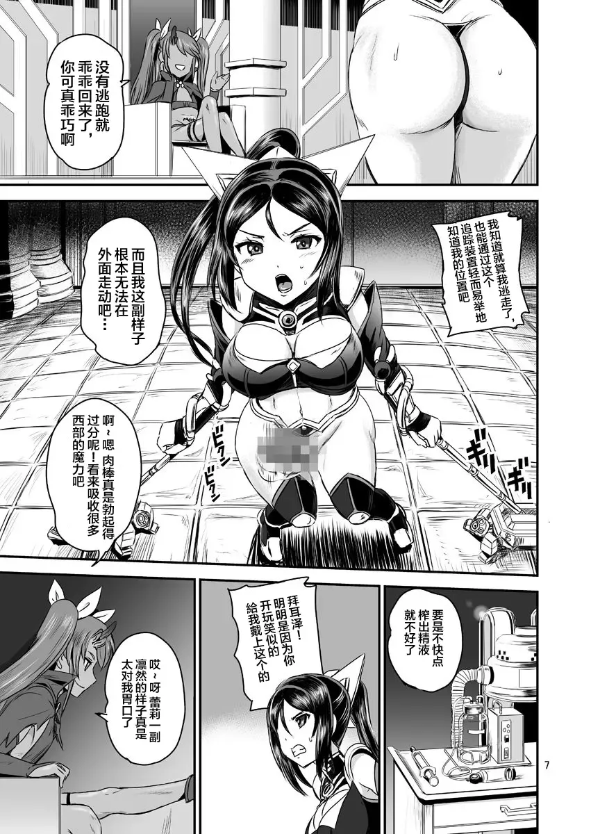 [Kumoi Takashi] Mahoushoujyo Rensei System Fhentai - Page 7