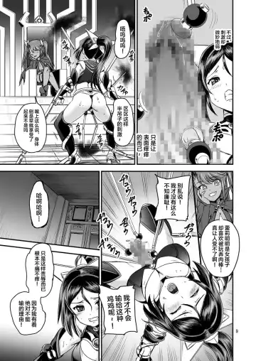 [Kumoi Takashi] Mahoushoujyo Rensei System Fhentai.net - Page 9