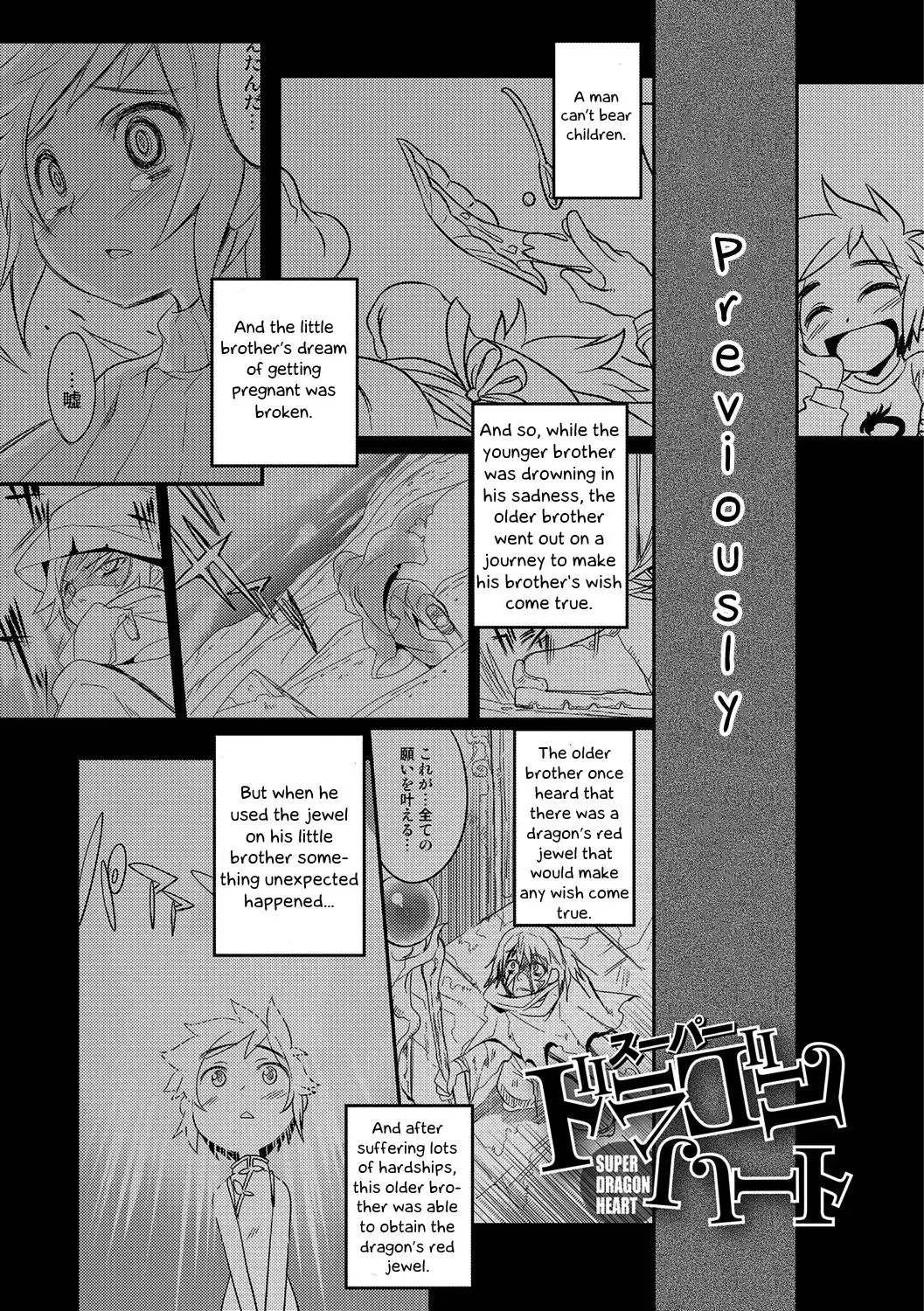 [Nanamatsu Kenji] Super Dragon Heart Fhentai.net - Page 1