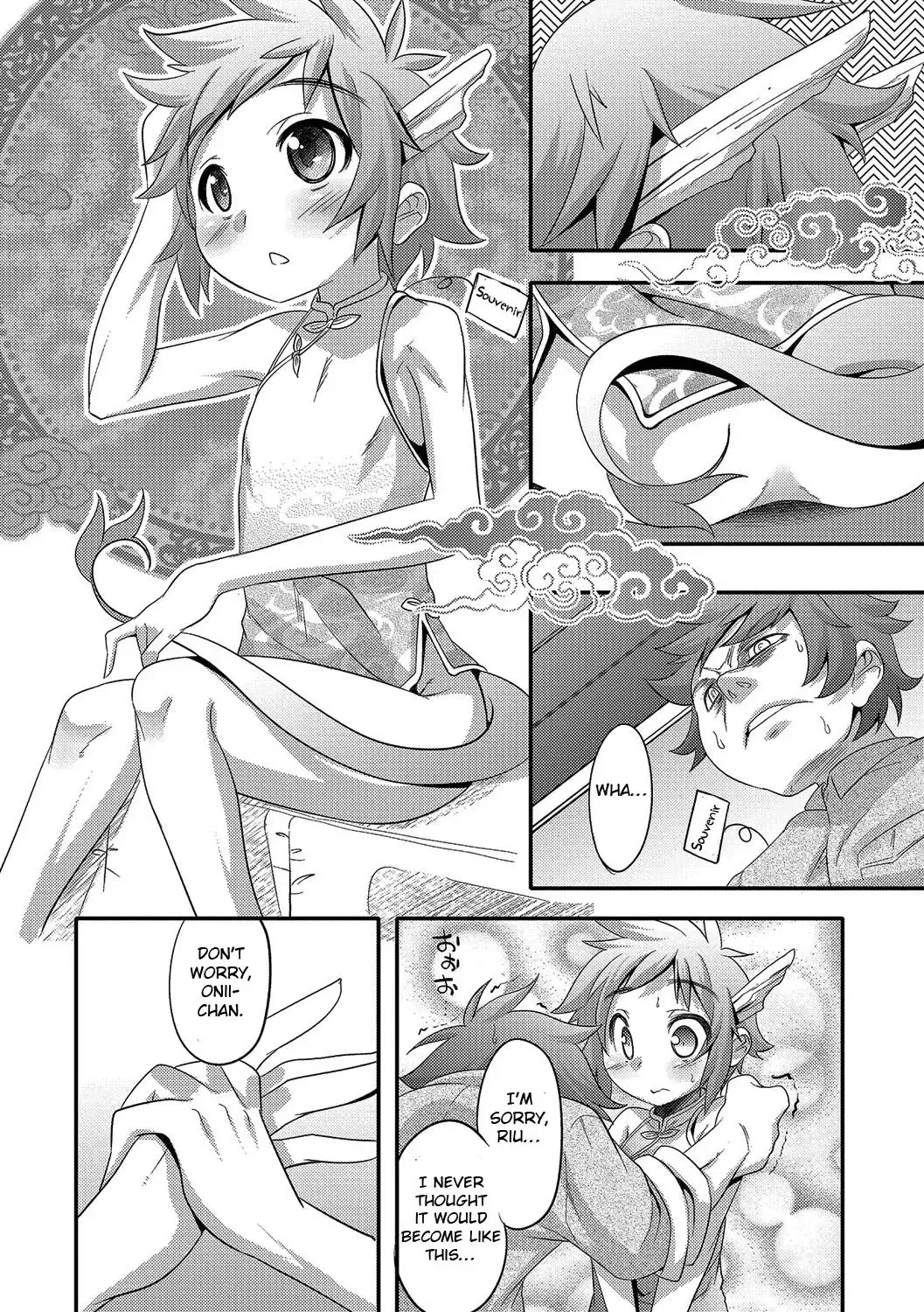 [Nanamatsu Kenji] Super Dragon Heart Fhentai.net - Page 2