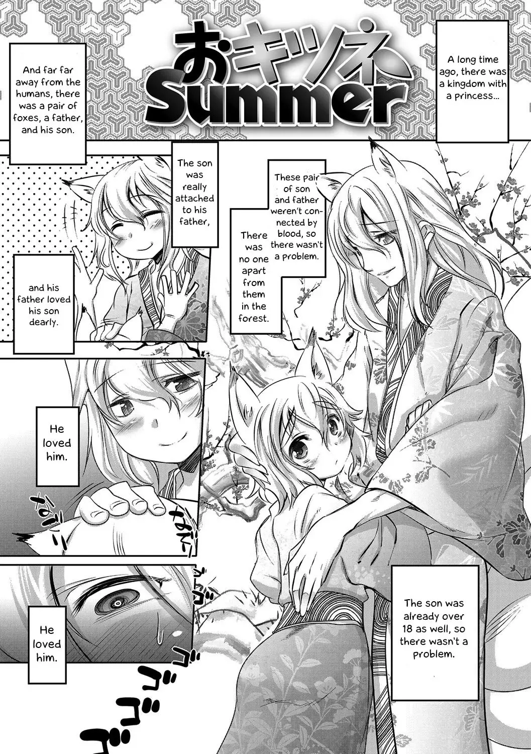 [Nanamatsu Kenji] Okitsune Summer Fhentai - Page 1