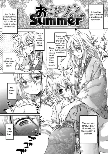 [Nanamatsu Kenji] Okitsune Summer - Fhentai