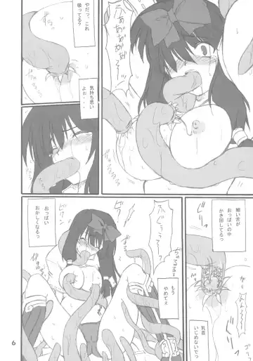 [Hata] Magi Play Fhentai.net - Page 6