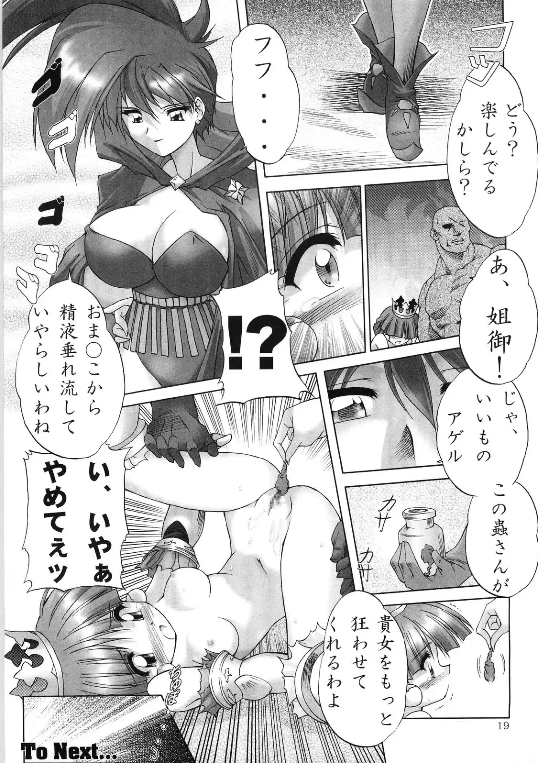 [Higuchi Tsuyuhito] Princess Doll Fhentai.net - Page 19