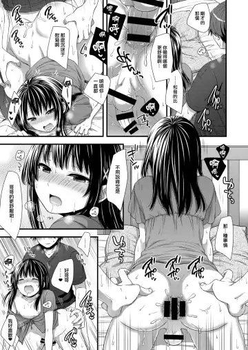 [Ohaguro Dobu] Maji de Uchi no Otouto Nanka Zenzen Kawaikune-shi | 說真的要說我家弟弟根本一點都不可愛 Fhentai.net - Page 15