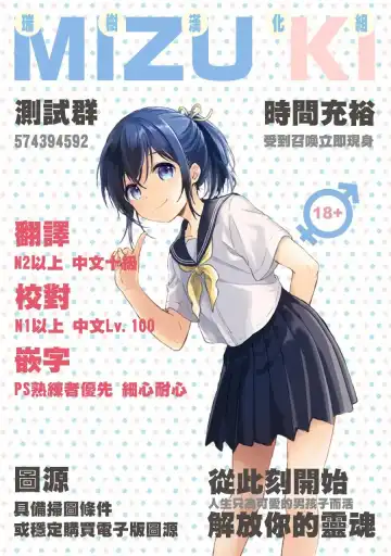 [Ohaguro Dobu] Maji de Uchi no Otouto Nanka Zenzen Kawaikune-shi | 說真的要說我家弟弟根本一點都不可愛 Fhentai.net - Page 19