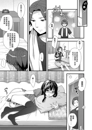 [Ohaguro Dobu] Maji de Uchi no Otouto Nanka Zenzen Kawaikune-shi | 說真的要說我家弟弟根本一點都不可愛 Fhentai.net - Page 3