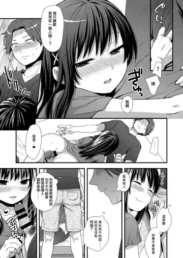 [Ohaguro Dobu] Maji de Uchi no Otouto Nanka Zenzen Kawaikune-shi | 說真的要說我家弟弟根本一點都不可愛 Fhentai.net - Page 5