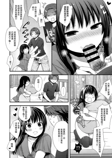 [Ohaguro Dobu] Maji de Uchi no Otouto Nanka Zenzen Kawaikune-shi | 說真的要說我家弟弟根本一點都不可愛 Fhentai.net - Page 6