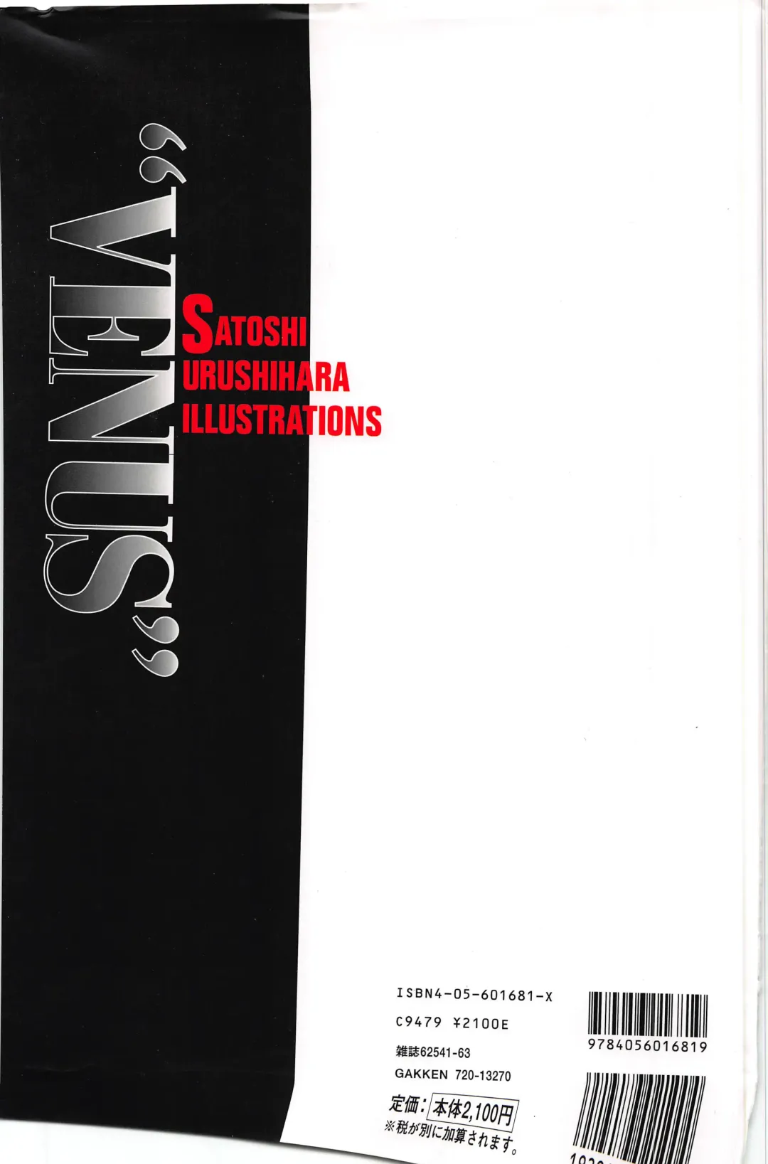 [Urushihara Satoshi] Venus Urushihara Satoshi Illustration Shuu Fhentai - Page 102