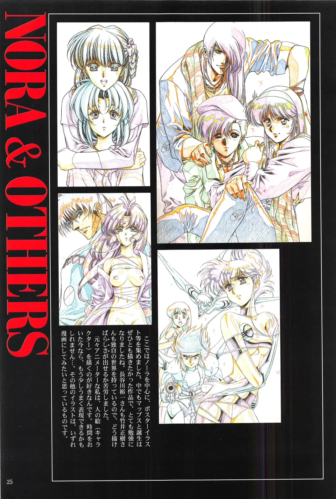 [Urushihara Satoshi] Venus Urushihara Satoshi Illustration Shuu Fhentai - Page 25