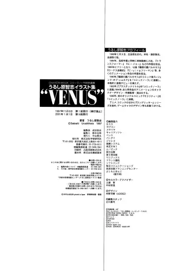 [Urushihara Satoshi] Venus Urushihara Satoshi Illustration Shuu Fhentai - Page 100