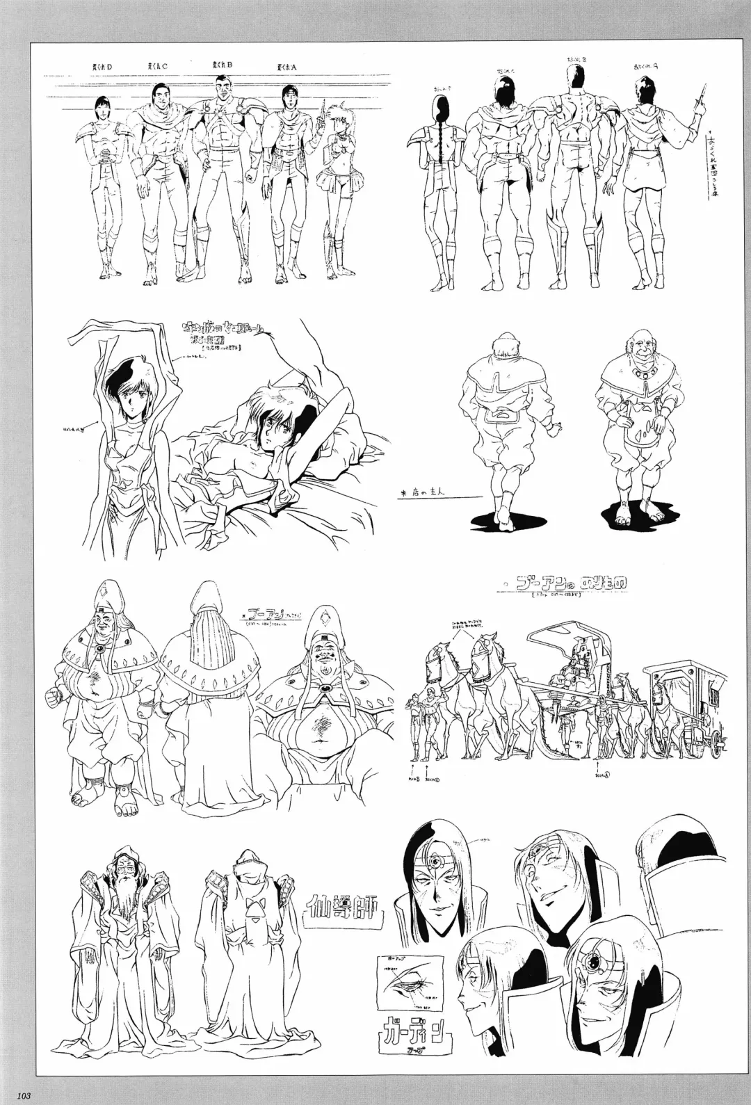 [Urushihara Satoshi] Cell Works Fhentai - Page 103