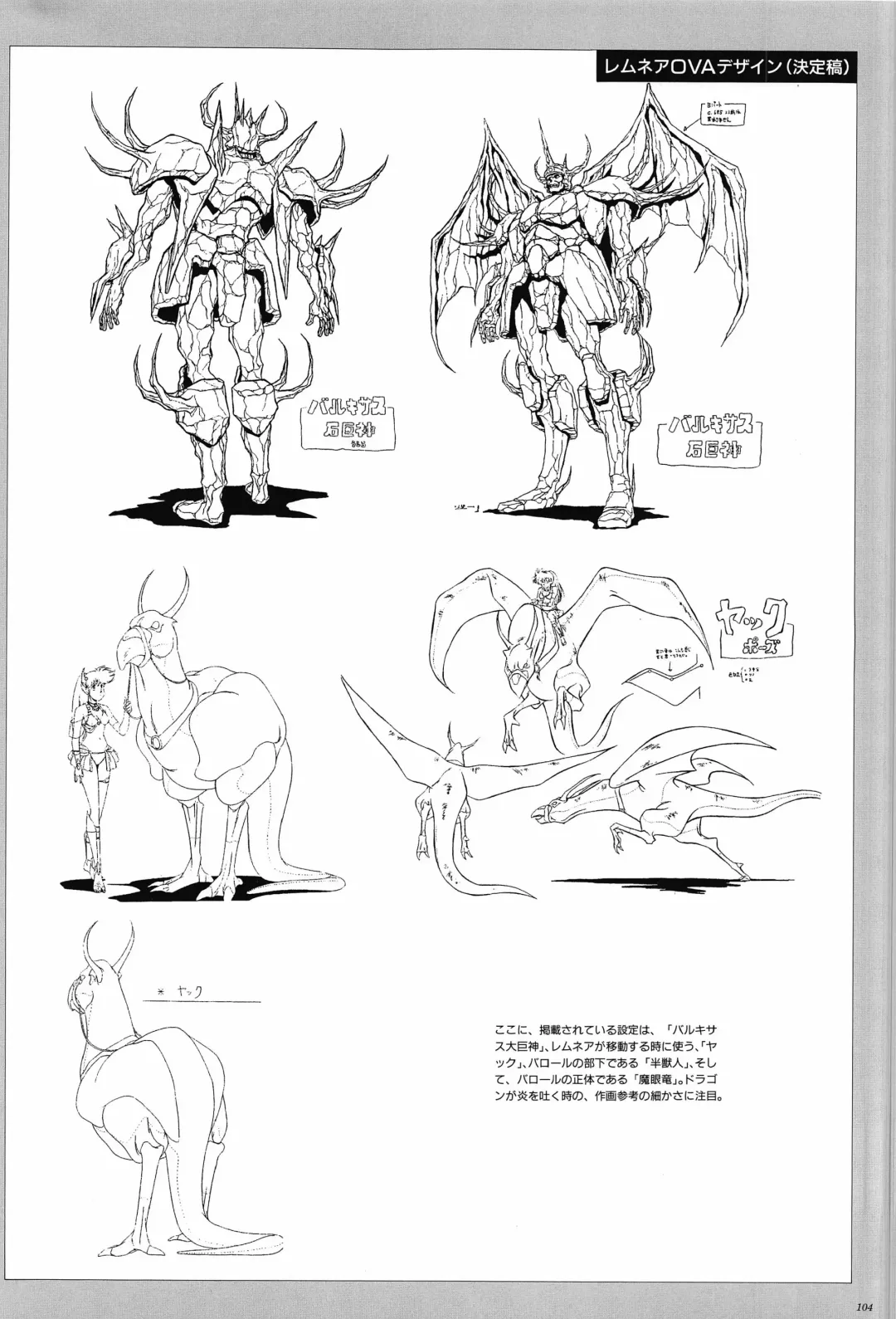 [Urushihara Satoshi] Cell Works Fhentai - Page 104