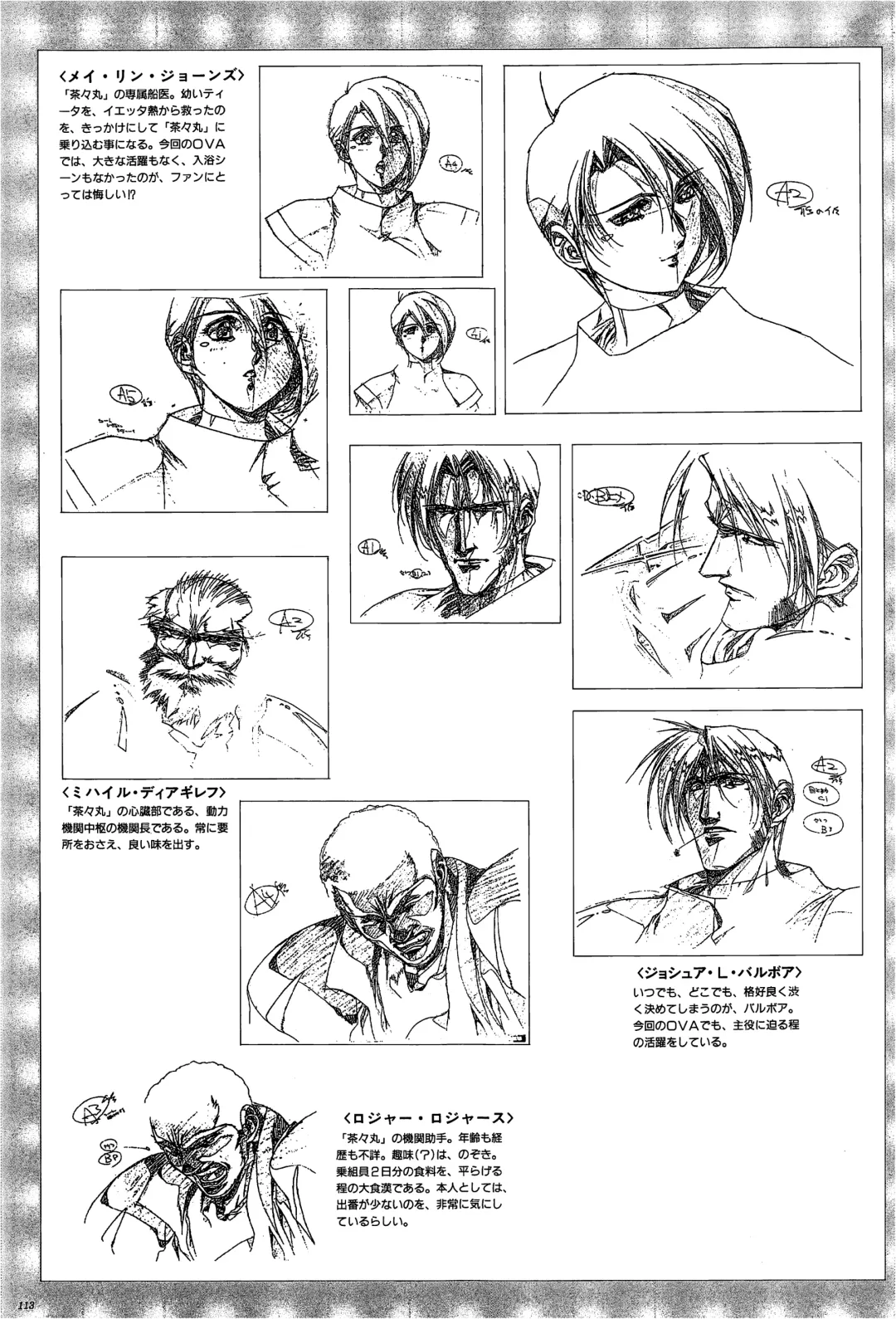 [Urushihara Satoshi] Cell Works Fhentai - Page 113