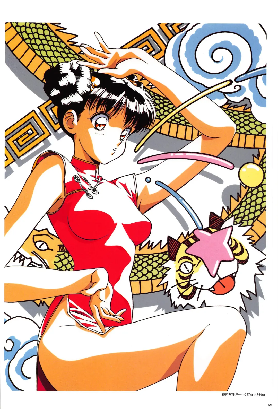 [Urushihara Satoshi] Cell Works Fhentai - Page 54