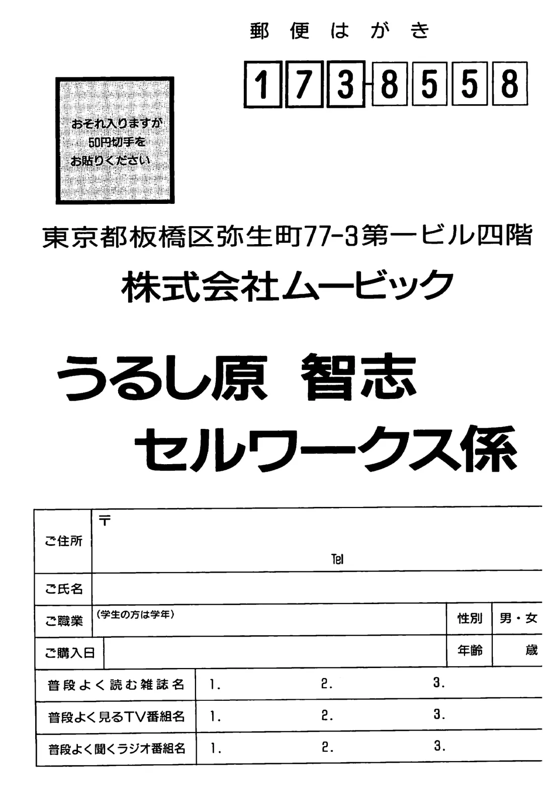 [Urushihara Satoshi] Cell Works Fhentai - Page 81