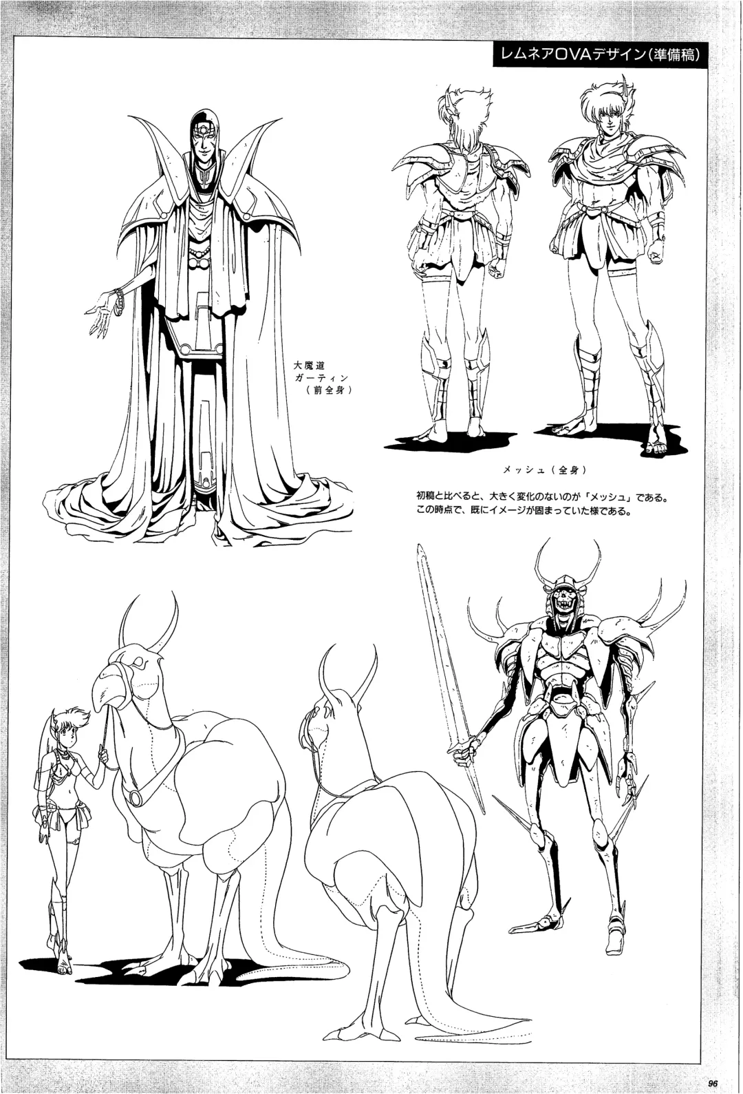 [Urushihara Satoshi] Cell Works Fhentai - Page 96