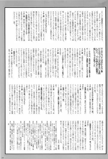 [Urushihara Satoshi] Cell Works Fhentai - Page 123