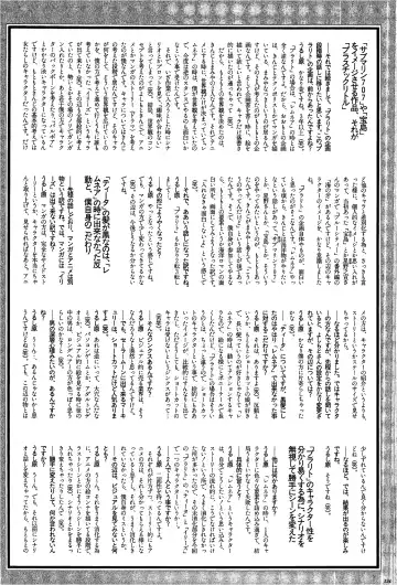 [Urushihara Satoshi] Cell Works Fhentai - Page 124