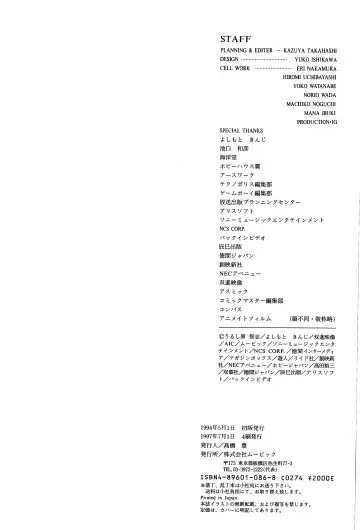 [Urushihara Satoshi] Cell Works Fhentai - Page 128