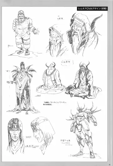 [Urushihara Satoshi] Cell Works Fhentai - Page 92