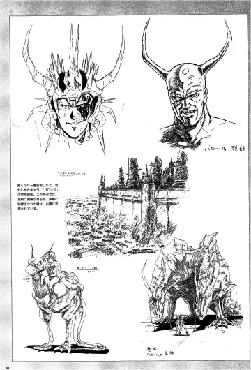 [Urushihara Satoshi] Cell Works Fhentai - Page 93