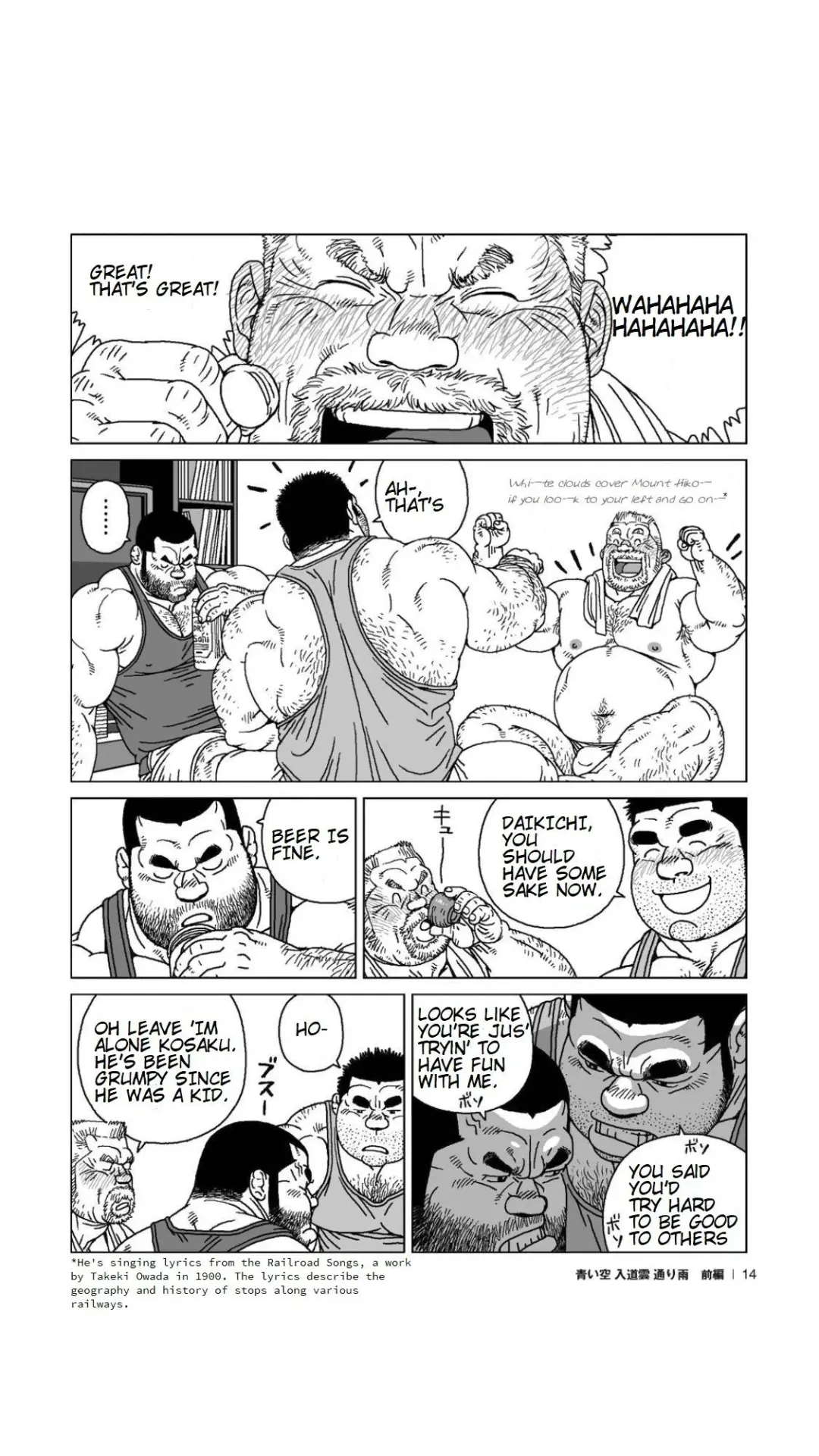 [Jiraiya] Aoi Sora Nyuudougumo Tooriame | Blue Skies Cumulonimbus Pouring Rain Fhentai - Page 15