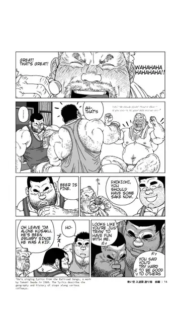 [Jiraiya] Aoi Sora Nyuudougumo Tooriame | Blue Skies Cumulonimbus Pouring Rain Fhentai - Page 15